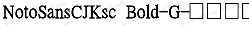 NotoSansCJKsc Bold-G字体转换